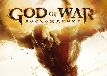 Снимок экрана God of War: Ascension
