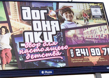 Строительная компания в Москве выпустила рекламу с GTA V и Minecraft