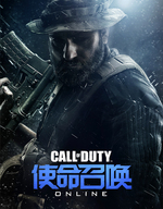 Call of Duty: Online