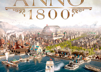 Anno 1800 для ПК Ubisoft дает бесплатно