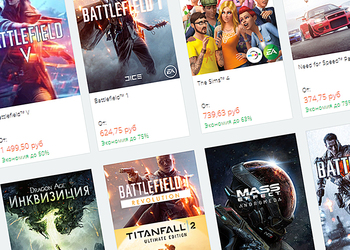 Распродажа EA Origin предлагает получить сотни игр почти бесплатно