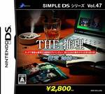 Simple DS Series Vol. 47: The Suiri Shinshou 2009