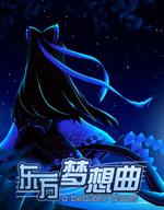 Touhou Fantasia / 东方梦想曲