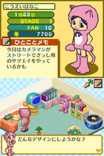 Pop Cutie! Street Fashion Simulation