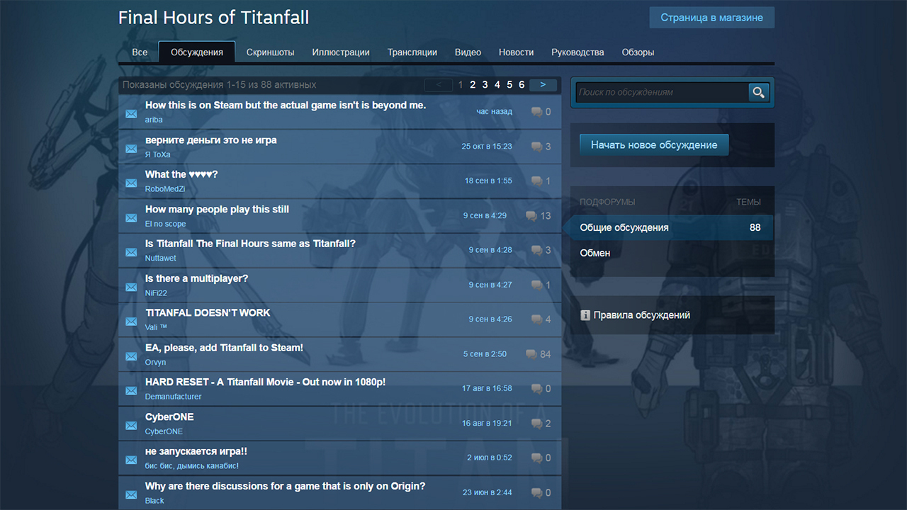 Final hours 2. Titanfall the Final hours. Titanfall 2 настройки управления. Titanfall 2 раскладка клавиатуры. CYBERONE game.