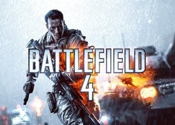 Релиз игры Battlefield 4 назначен на осень 2013 года