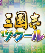 Romance of the Three Kingdoms Maker