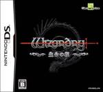 Wizardry: Seimei no Setsu