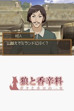 Ookami to Koushinryou: Boku to Horo no Ichinen