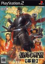 Nobunaga's Ambition: Iron Triangle