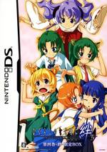Higurashi no Naku Koro ni Kizuna: Daiyonkan Kizuna