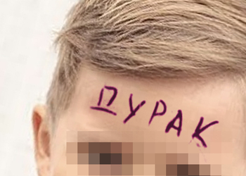 Учительница из Петербурга написала школьнику на лбу слово «дурак»