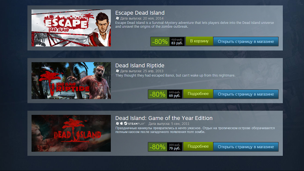 Deads store. Dead shop. Dead Island 2 купить Steam цена.