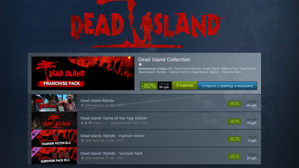 Dead Island меню разработчиков. Чит на dead island