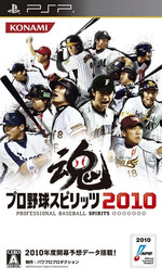 Professional Baseball Spirits 2010