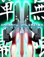 Danmaku Unlimited 2