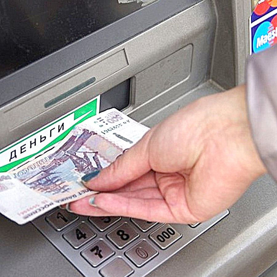 Банкомат принимает 10 рублевые. Россияне у банкомата. Банкомат выдает 100. Самая маленькая купюра выдаваемая банкоматом. Банкоматы выдают по 500 рублей.