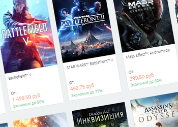Новогодняя распродажа EA Origin предлагает сотни игр получить почти бесплатно