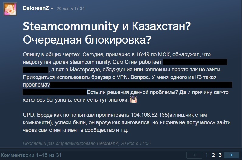 Почему заблокировали входящие. Домен стим. Что такое домен в стиме. Блокируют стим. Steam заблокировали в России.