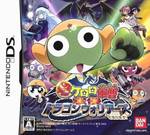 Chou Gekijoban Keroro Gunsou: Gekishin Dragon Warriors de Arimas