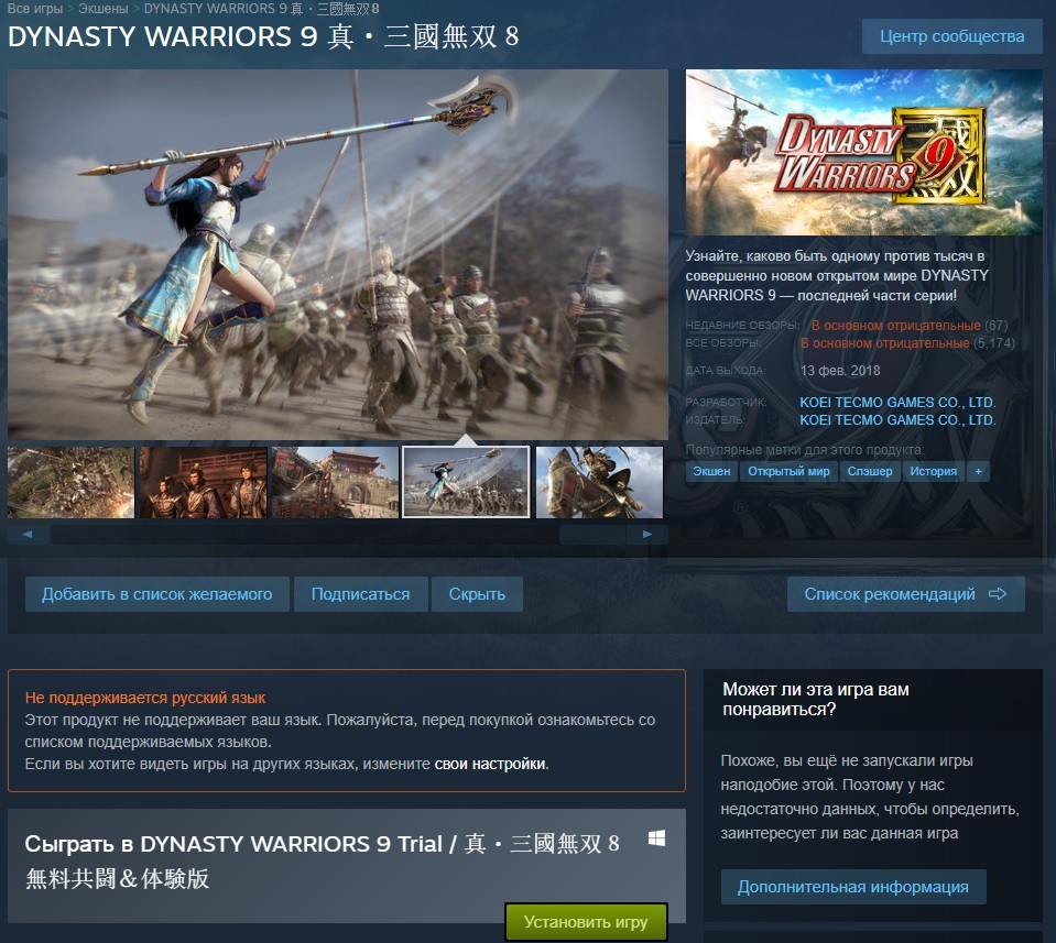 Dynasty Warriors 9 для Steam предлагают забрать бесплатно 