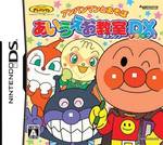 Anpanman to Asobu: AIUEO Kyoushitsu DX