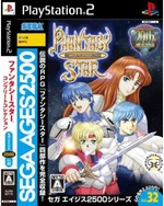 SEGA AGES 2500 Vol.32: Phantasy Star Complete Collection