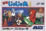 Ninja JaJaMaru-kun