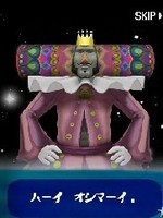 Korogashi Puzzle Katamari Damacy