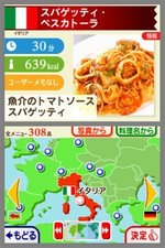 Sekai no Gohan Shaberu! DS Oryouri Navi