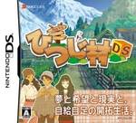 Shepherd's Crossing 2