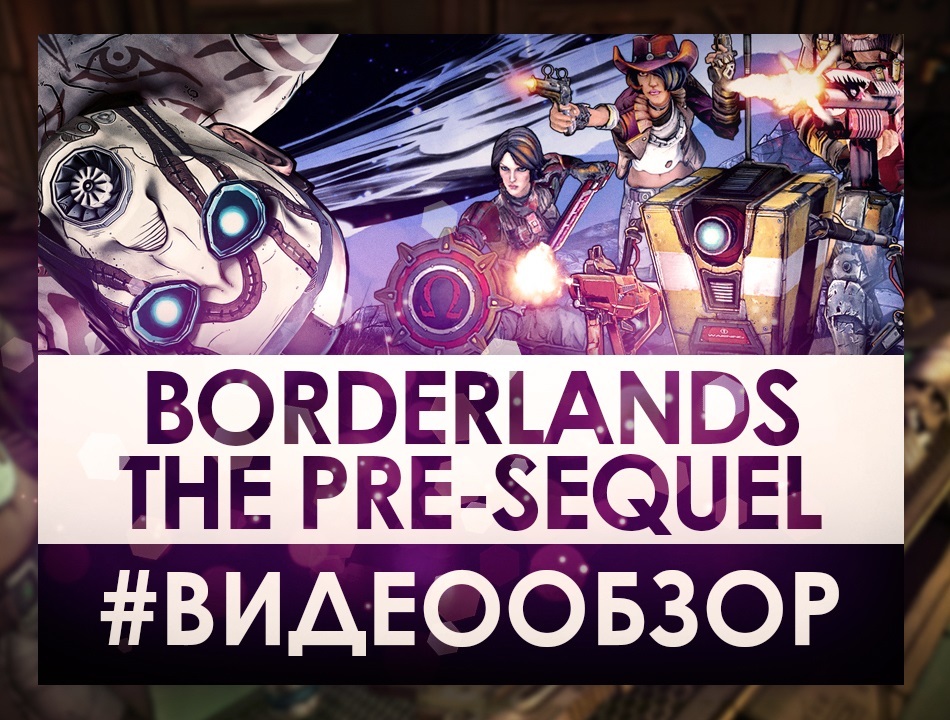 Игра borderlands отзывы. Borderlands: the pre-sequel обзор. Ps3 Borderlands the pre-sequel. Borderlands: the handsome collection. Borderlands настольная игра.