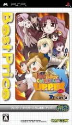 Fate/tiger colosseum Upper
